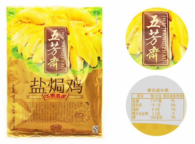 五芳斋卤味真空盐焗鸡 五芳斋卤味真空盐焗鸡