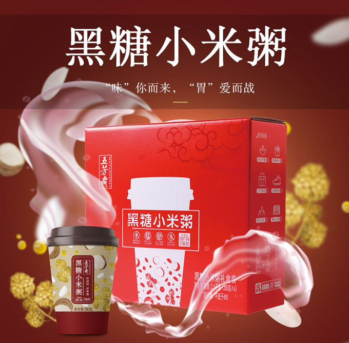 五芳斋黑糖小米粥礼盒