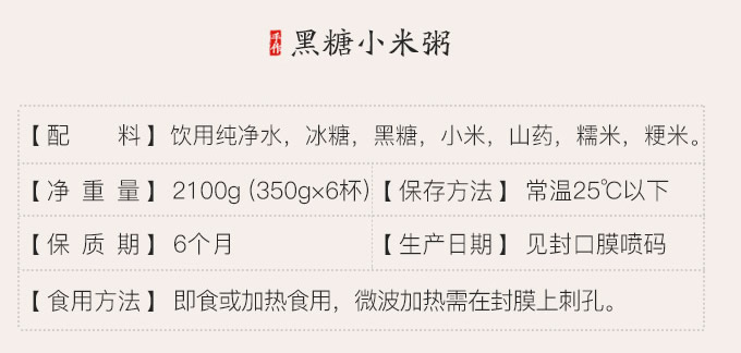 五芳斋黑糖小米粥礼盒