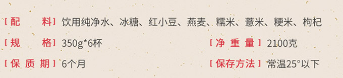 五芳斋红豆薏米粥礼盒装