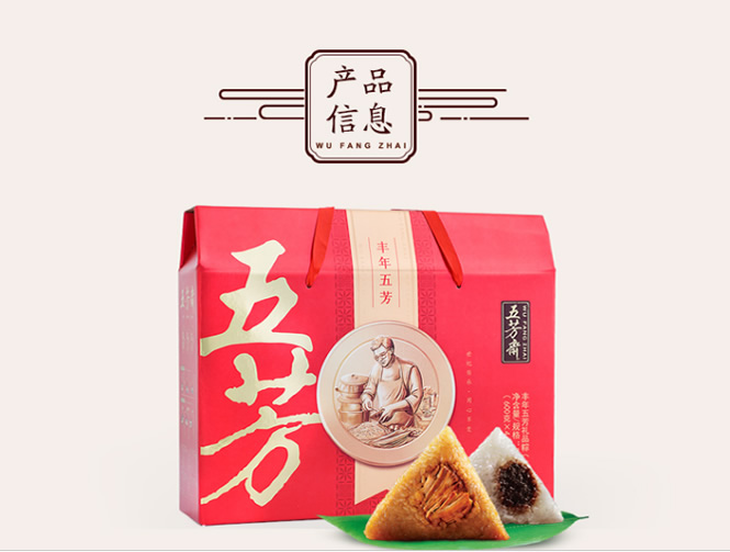 五芳斋丰年五芳粽子礼盒 五芳斋丰年五芳粽子礼盒