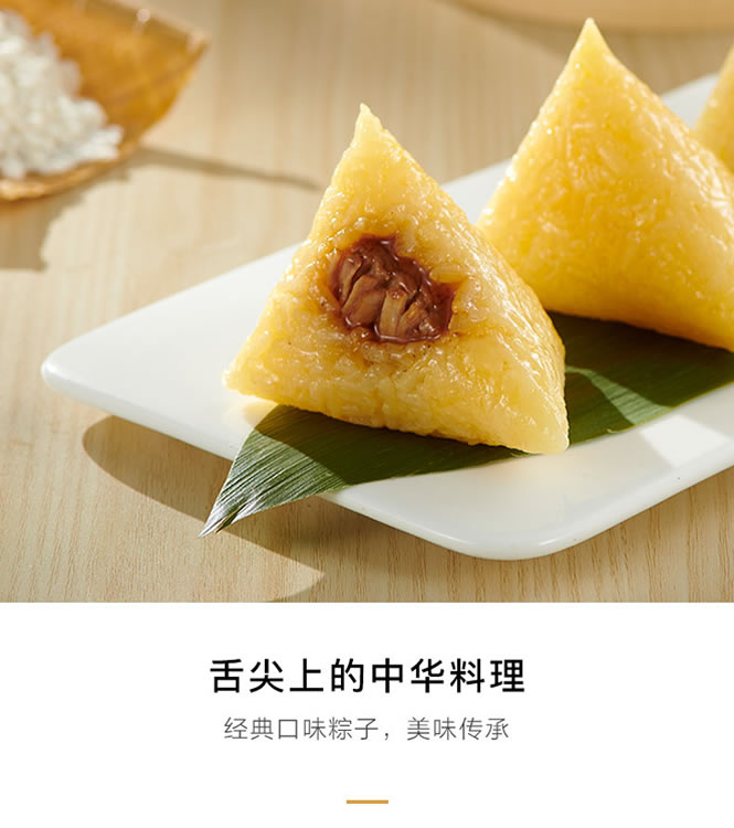 五芳斋真空小鲜肉粽